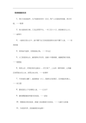 关于大江南北的名言