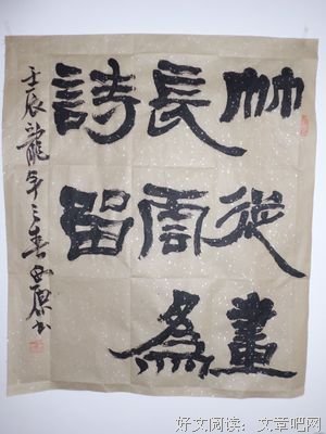 西原的名言_关于西原的名言