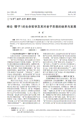 生命是相互依存的，老子称之为道【老子微言】第44集