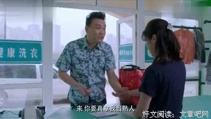 想让你喜欢上我。
