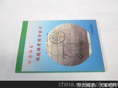 河图。洛书。经典名句