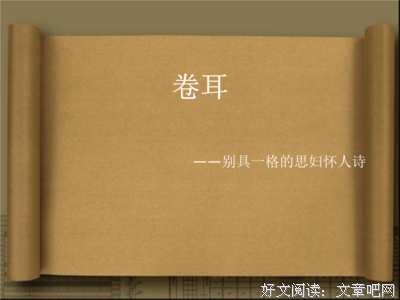 诗经•卷耳||麦田里的守望者