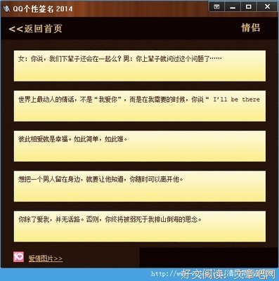 个性签名预备