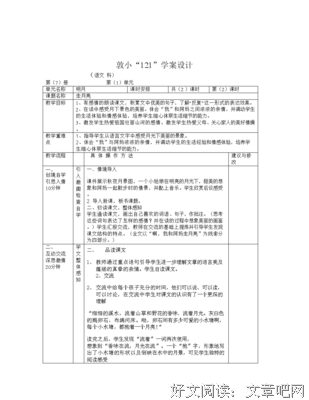 有关心没成走的句子