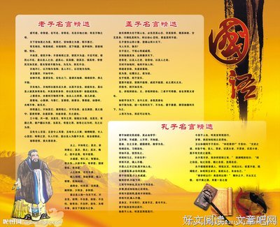 老子名言