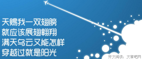 有关自己名言大全