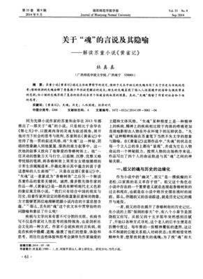 关于苏童名言大全