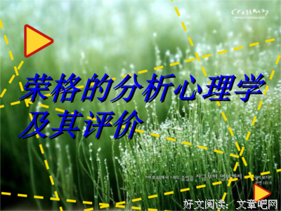 最新的荣格名言大全