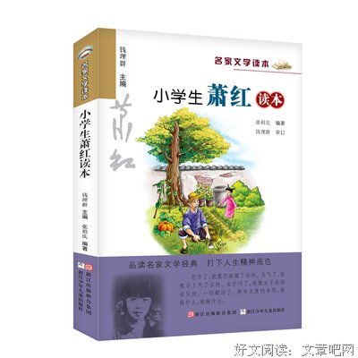 有关萧红名言大全