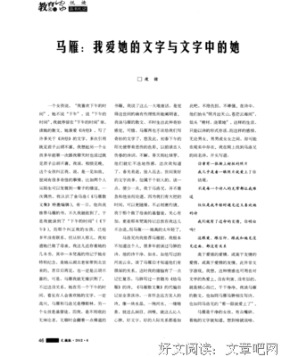 关于马雁的名句