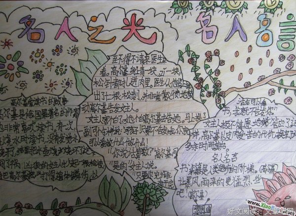 韩非的名言
