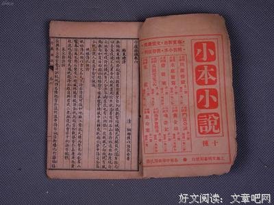 最新的《小说绘》佳句摘抄