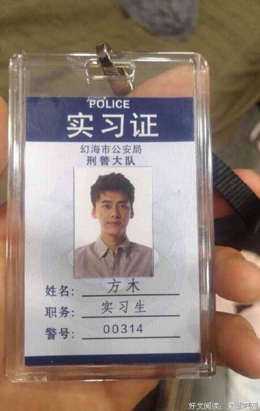 最新的《心理罪》经典名句