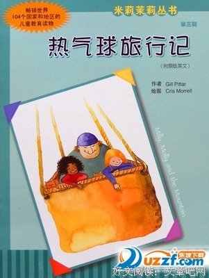 最全的《旅行记》好段摘抄大全