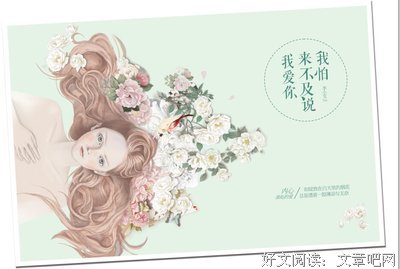 我怕来不及说一句“我爱你”