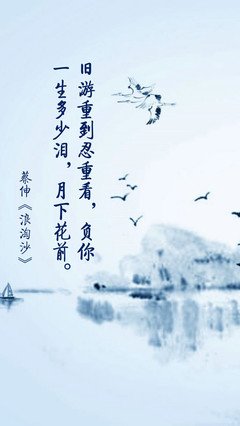 最新的《浪淘沙》经典名句