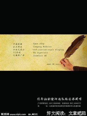 最经典的《羊皮卷》好段摘抄大全