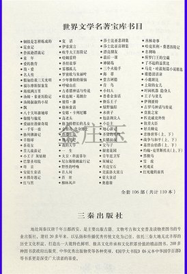 最全的《羊脂球》经典的句子