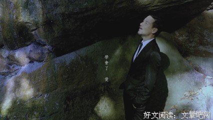 余生，去爱一个干净的人