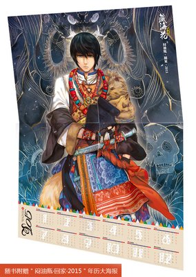 最新的《藏海花》小说书摘大全