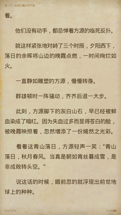 最全的《蛊真人》经典的句子