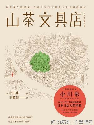 《重启人》小说句子大全