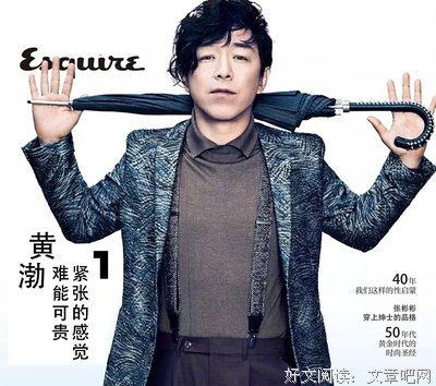 黄渤，你变了…