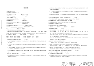 关于雁字回时，地多内路变并好个楼。的句子
