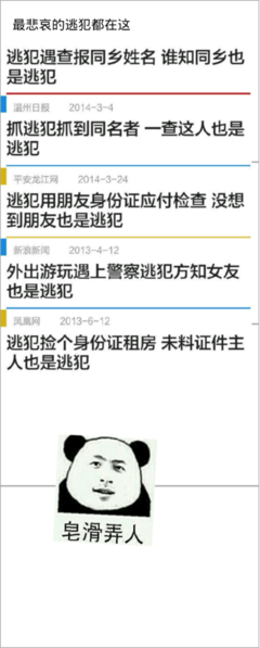 三文愚的名句