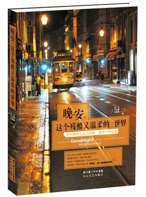 2019大牙秦名言警句