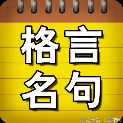 最经典的兰婷叙名言大全