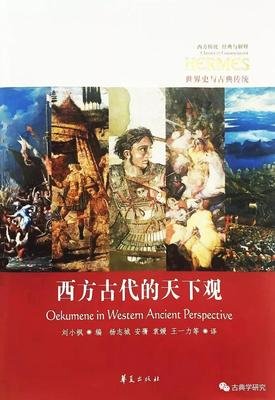 关于刘小枫精彩语录