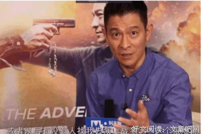 刘德华经典句子