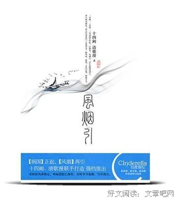 最经典的十四阙名言
