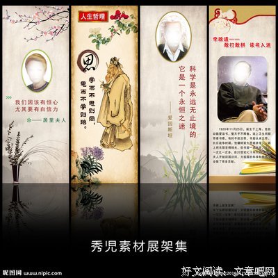 厉爵风名言大全