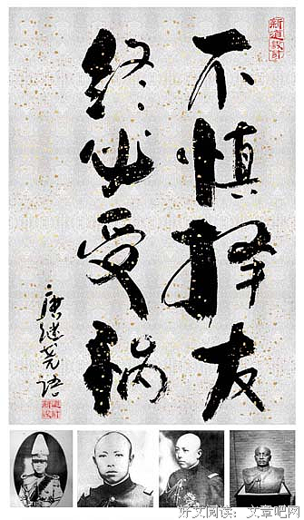 唐东起的名言名句