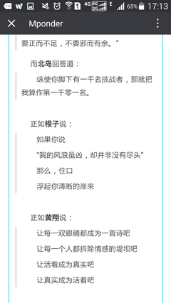 最经典的夏北岛经典句子