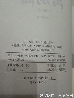 最新的《死亡通知单》佳句摘抄大全
