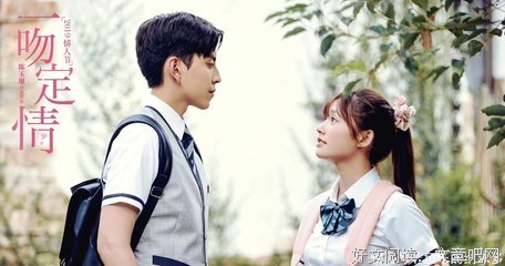 最全的《一吻定情》经典语录