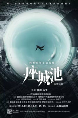 《一座城池》小说句子