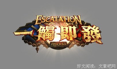 最新的《一触即发》语录摘抄