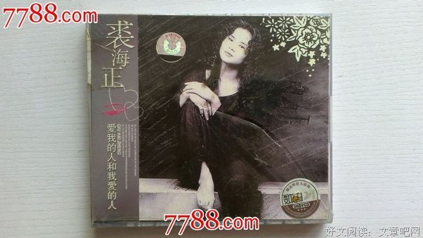 520，送给爱我的人和我爱的人！