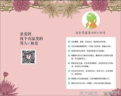 最经典的《亲爱的人》小说书摘