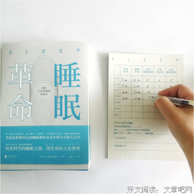 《睡眠革命》预告：睡得好，才是最大的福气
