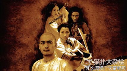 最经典的《卧虎藏龙》经典对白