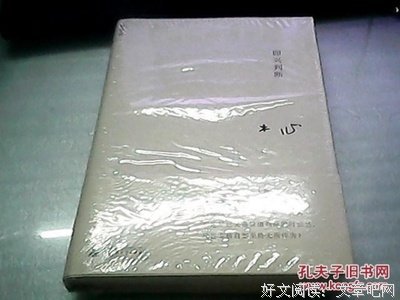 最经典的《即兴判断》小说书摘