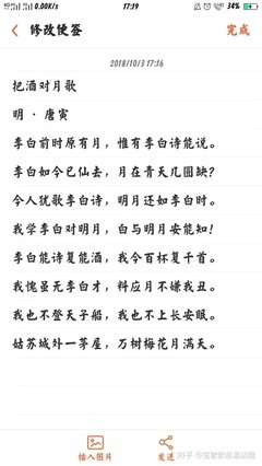 和男友互道晚安后，她却打开了快手