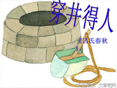 最新的《吕氏春秋》经典的句子