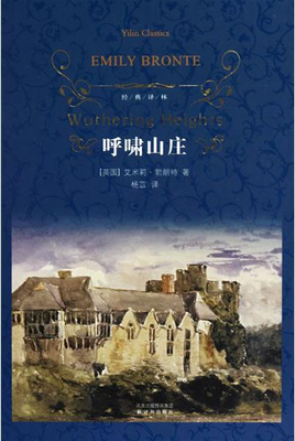 《呼啸山庄》语录摘抄