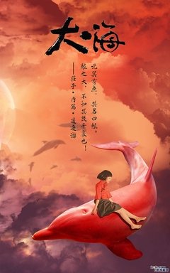 最新的《大鱼海棠》电影台词
